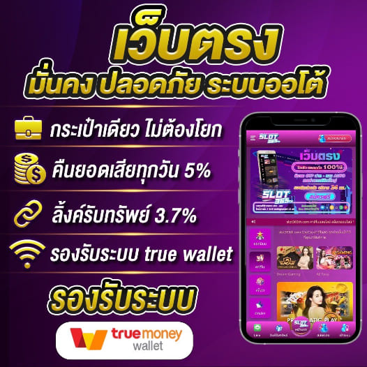 SLOT365TH-เว็บตรง